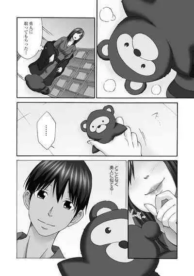 Shinkon Hitozuma NTR