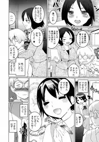 [Igarashi Denma] Oppara －OPPAI Paradise －