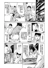 [Hazuki Kaoru, Takizawa Hiroyuki] Joshi Ana Nanase | 性感女主播 Vol.2 [Chinese]