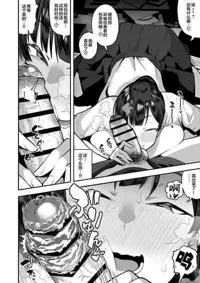 Imouto no Tomodachi ga Dosukebe Taishuu Fechi Sugite, Inkya no Ore to Kikenbi Nakadashi Hamemakuri | 妹妹的朋友超爱色色的体味,所以和性格阴暗的我尽情玩危险日中出