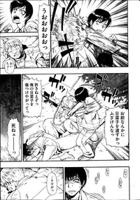 [Oyster] Tojou no Danran Ch. 1-6