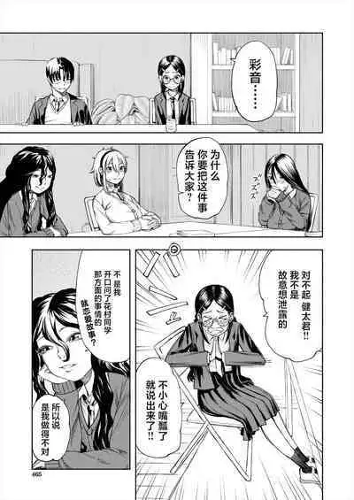 Manzoku suru made Kanojyo!