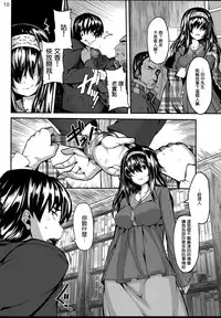 (C87) [LAMINARIA (Shiokonbu)] Acid Lover (THE IDOLM@STER CINDERELLA GIRLS) [Chinese] [无毒汉化组]