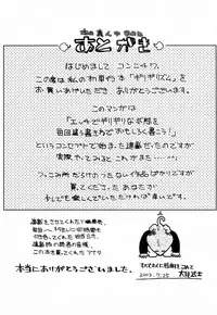 [Takeshi Ohmi] Girigirism