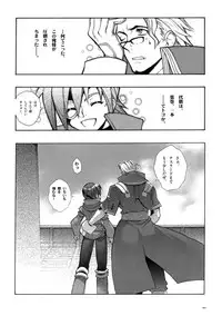 (C78) [Article 60 of Criminal Code (Shuhan)] Anthurium.EA01 Shinsouban (Skies of Arcadia)