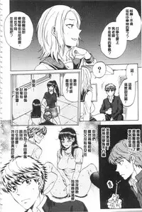 [Sabusuka] Kanojo ga Miteru Boku no Sex | 女友她正在看我的淫猥性交 [Chinese]