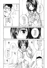 [Saku Yukizou] Mukidoh Marchen