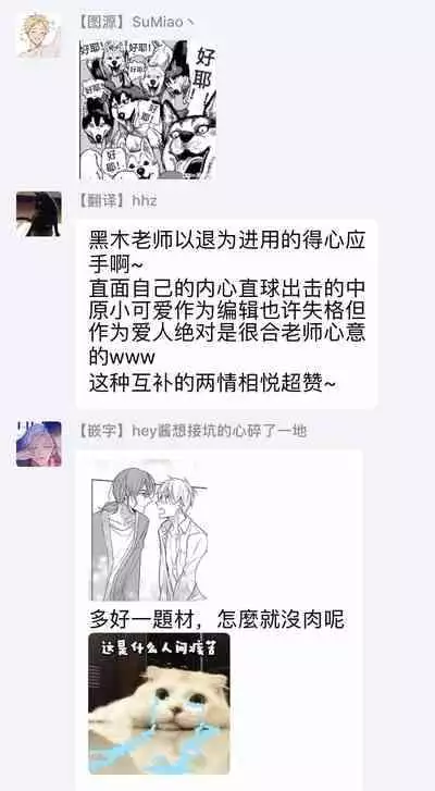 [Anthology] Gokuaku BL | 极恶BL [Chinese] [拾荒者汉化组] [Digital]