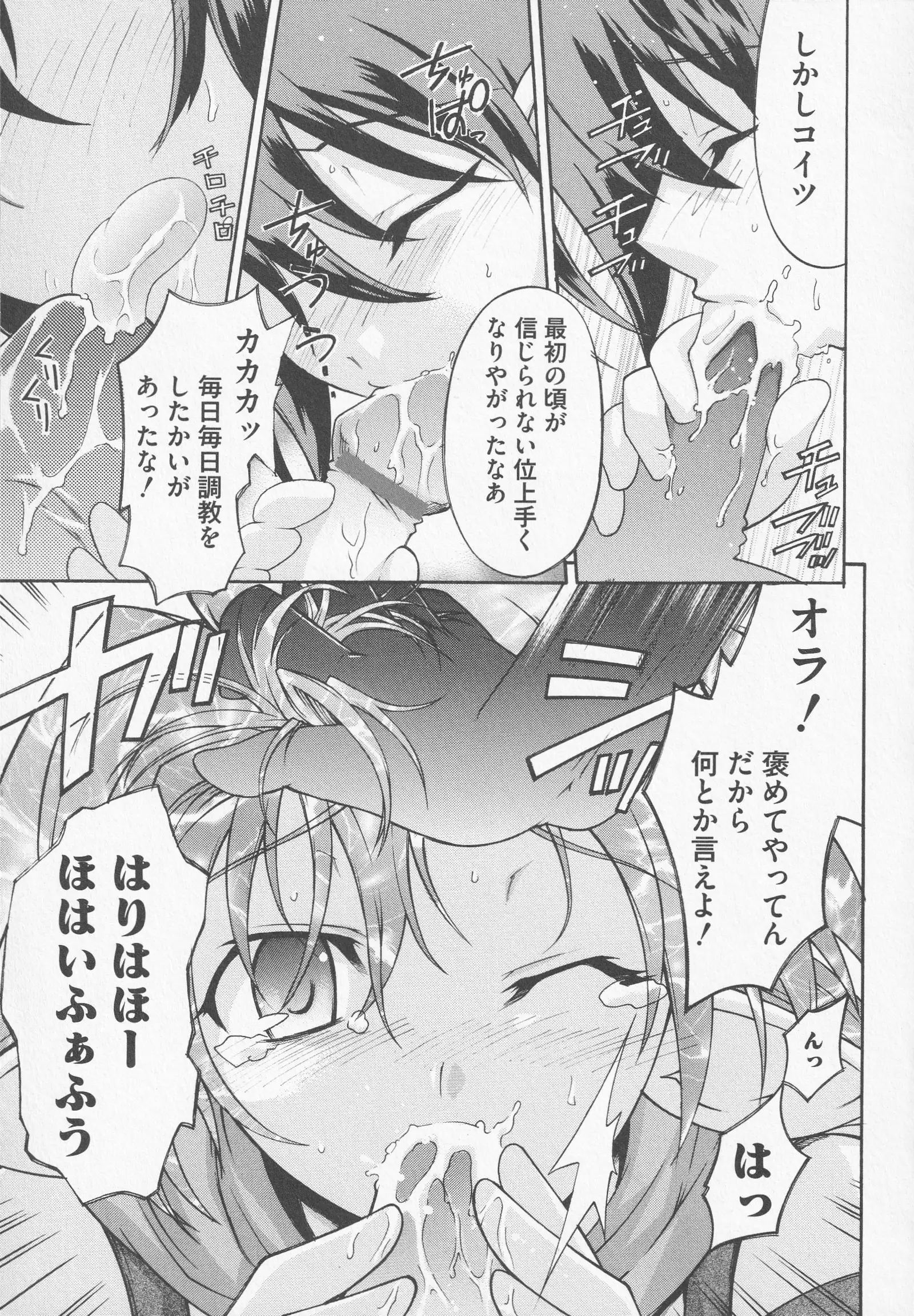 Bitoushi-tachi no Bakuin