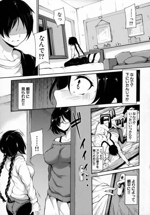 At Home Harem FudeoroSisters