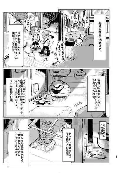 Jouzu ni Ikemashita!!