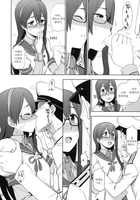 Ooyodo-san onegaishimasu!