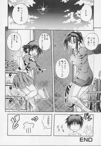 [Tachibana Naoki] Ayame