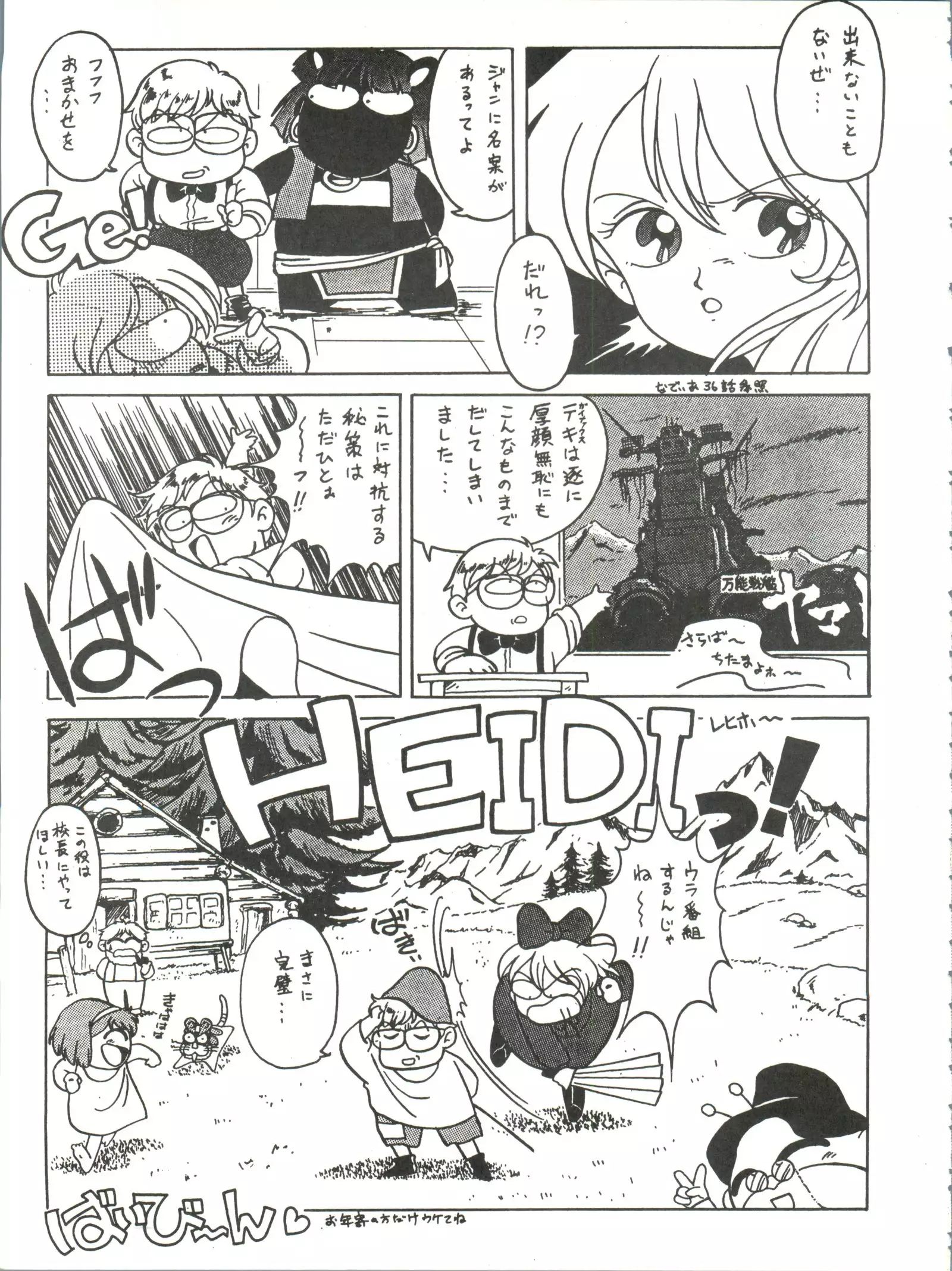 Belle Epoque THE COMPLETE