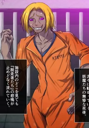 Taima no Reikoku Vol. 07