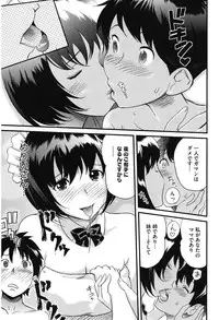 [Mitsuya] Love Now [Digital]