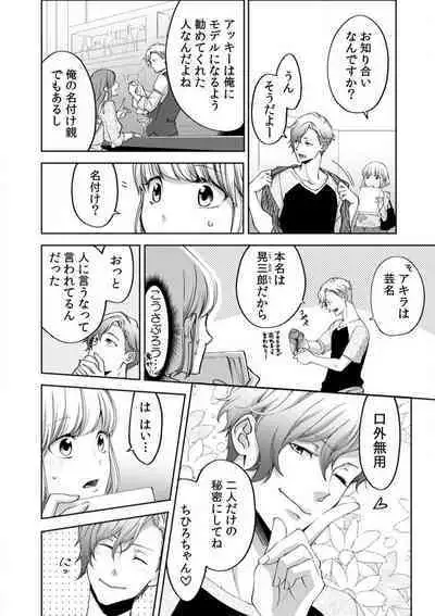 Kyou kara Omae wa Ore no Yome Shoya de Mita Osananajimi no Kemono Kao 1-9