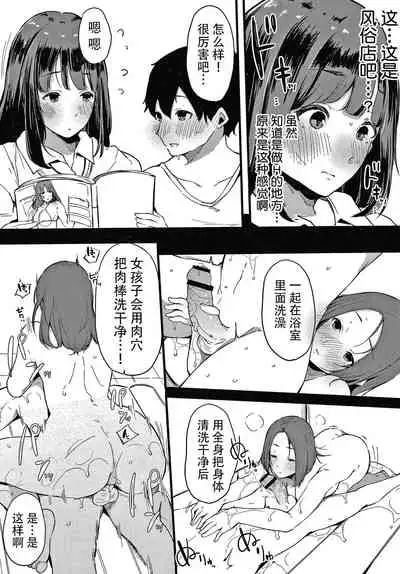 [Sakurayu Hal] Fujun na Kankei [Chinese] [牛肝菌汉化]