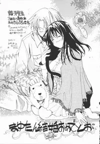 [Ryuga Syo] Mayutan Complex