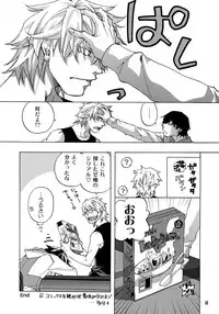 (C93) [Esst End Club (Matoh Sanami)] FAKE:2ND/BACK STAGE PASS COLLECTION 02