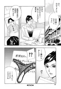 [Drill Murata] Aegu! Nureru!