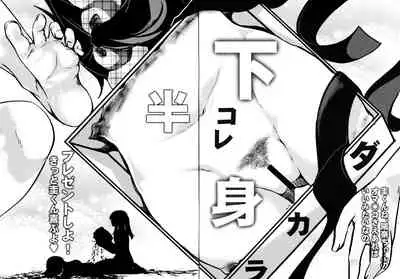 [hal] Daienjou -Ikare Ikasare Iki Ikare- Melonbooks Gentei 12P Leaflet