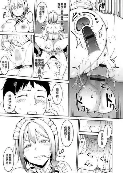 Melty Limit Ch. 1-10