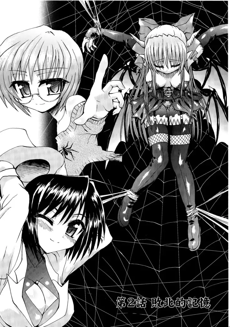 Ma ga Ochiru Yoru Demonic Imitator CH.1-3