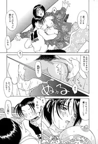 [Mimizushiki] Mune Senchi | Mune Cm