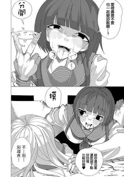 [Madofu] DEAD END LOVERS (Ryona King Vol. 20) [Chinese] [沒有漢化] [Digital]