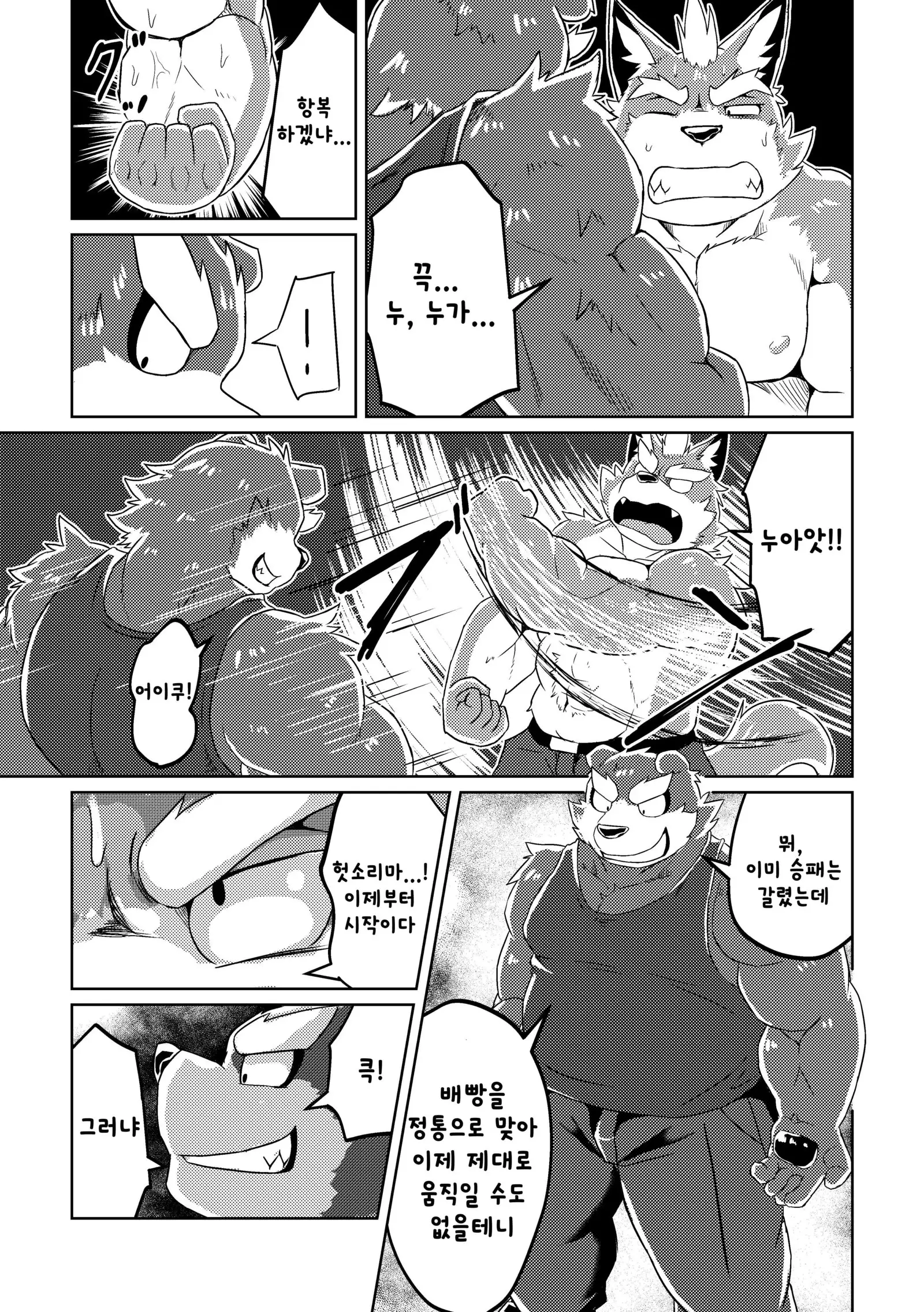 PASSION Ookami sou suke no junan