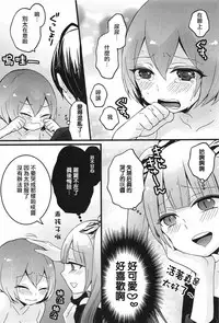 [Nagata Maria] Totsuzen onnanoko ni nattanode, ore no oppai monde mimasen ka? 4 [Chinese][祐希堂漢化組]