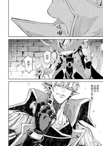 [Inashita Shinai, Seiji] Tensei Shitara Joban de Shinu Naka Boss Datta - Heroine Kenzokuka de Ikinokoru 2 | 转生为初期就死掉的中boss~将女主人公眷属化来活下来~ 第二卷 [Chinese] [75e1d685个人汉化]