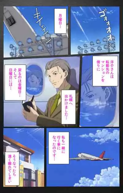 enbo taboo kanzenhan