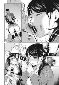 [Fumitsuki Sou] 1LDK+JK Ikinari Doukyo? Micchaku!? Hatsu Ecchi!!? Ch. 1-9 [Chinese] [夢之行蹤漢化組] [Ongoing]