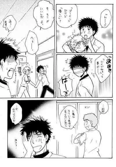 Dakishimete Suki to Itte