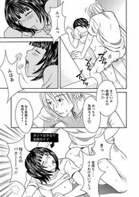 [Maripyon] Karada Switch - Body Switch [Digital]