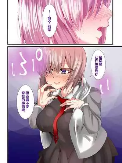 Iyashi no Fukubukuro Servant Gacha