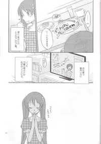 (C84) [Niratama (Sekihara, Hiroto)] Have a nice holiday (VOCALOID)