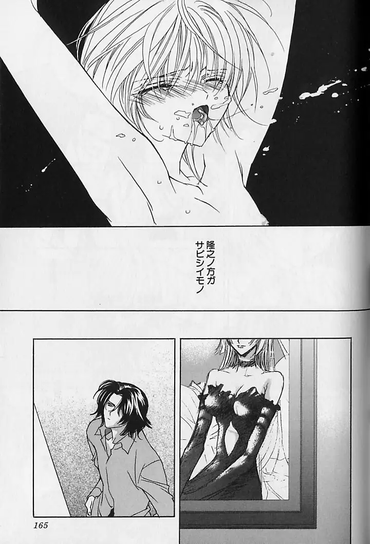 Himitsu No Kemonotachi