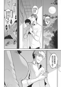 (C93) [OTOMEKIBUN (Sansyoku Amido.)] Gakkou de Seishun! 14 [Chinese] [千易夏河崎個人漢化]