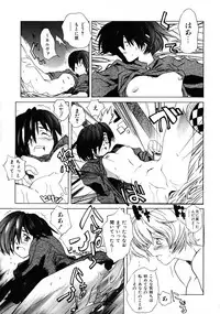 [Shinonome Taro] La femme