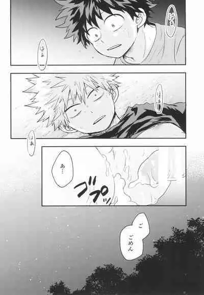 Star Night Boogie Woogie