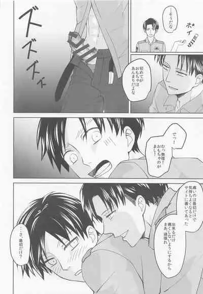 kininarusempaikeisatsukan