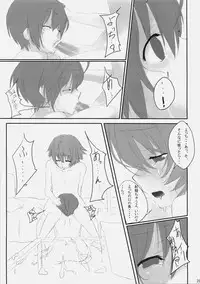 (C74) [Cior (ken‐1)] Dependence (To Heart 2)