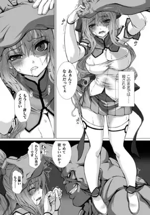 Kukkoro Heroines Vol. 1