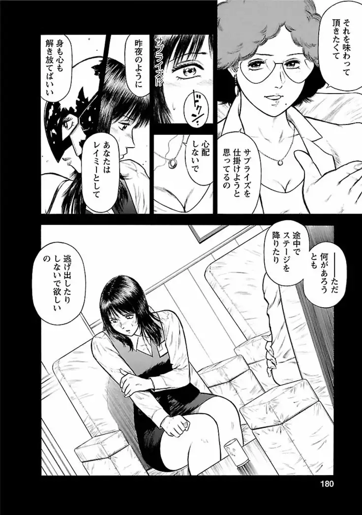 Datenshi no Yuwaku Vol.01