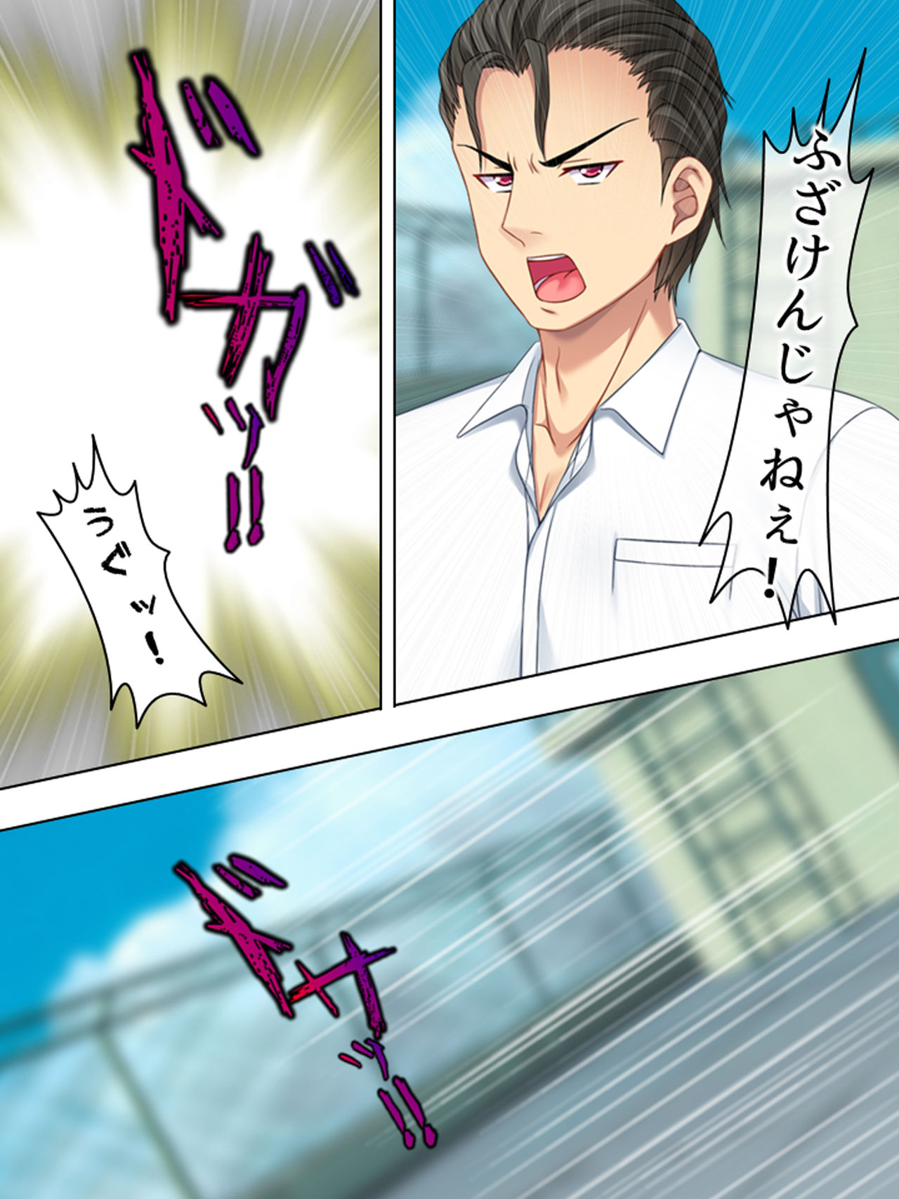 Boku Ni Dakare Aegu Tsuma Wa, Hoka No Otoko Ni Dakareta Hanashi O Tsumugu