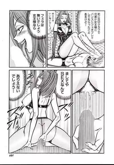 Nippon Kuropansutou Sengen