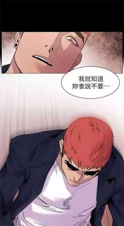 [週五] [洋世 & 經文旗] 衝突 1-99 官方中文（連載中）